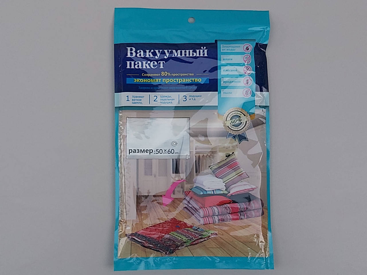 

Размер 50*60 см. Вакуумный пакет с клапаном для упаковки и хранения одежды.