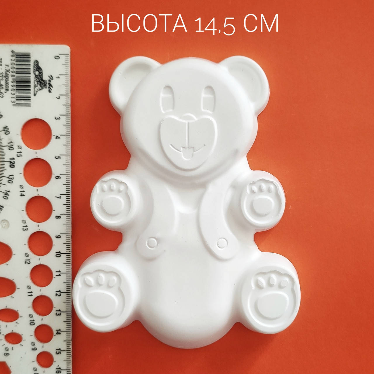 

Гипсовая фигурка медведь Валера 14,5 см гипсовые фигурки для раскрашивания