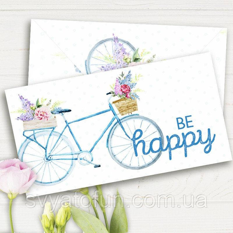 

Конверт для денег Be happy