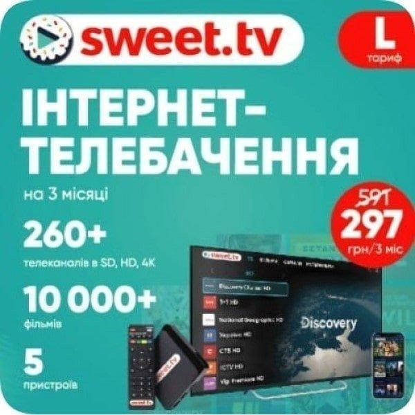 

Стартовый пакет Sweet TV тариф L на 3 месяца (Код товара:18382)