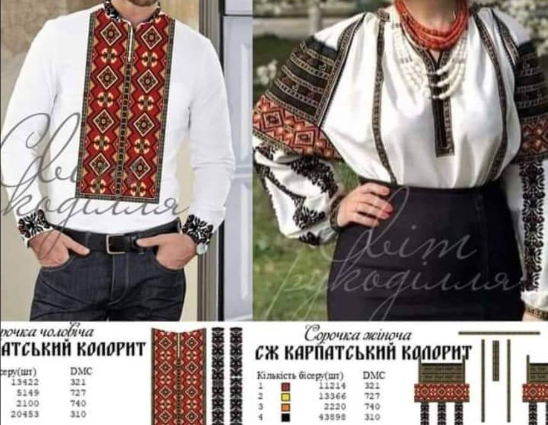 

Парний комплект заготовок для вишивання СЖ і Сч Карпатський колорит