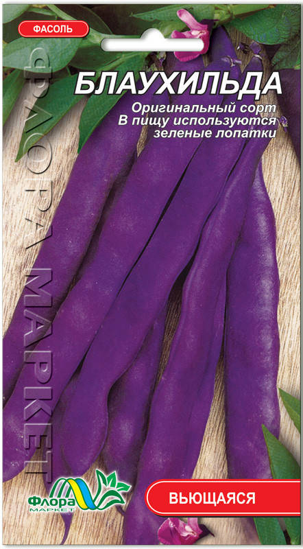 

Семена фасоли Блаухильда 2г. Флора маркет