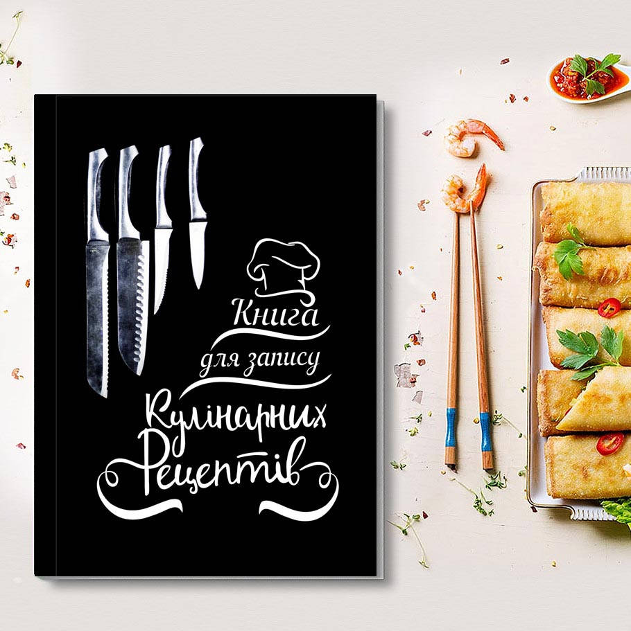 

Черная кулинарная книга с ножами для записей рецептов. Кулинарный блокнот. Кук Бук