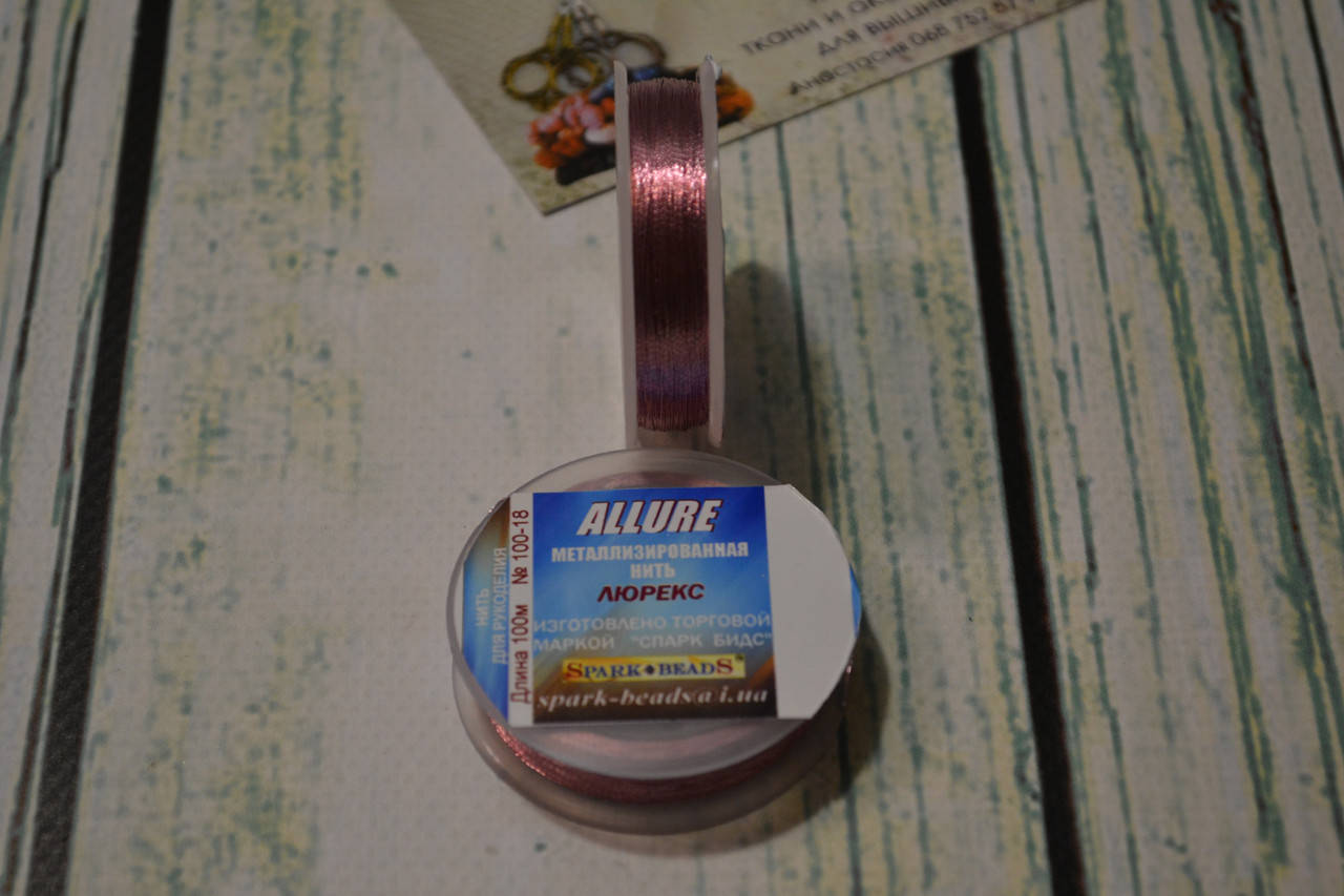 

Люрекс ALLURE (круглая металлизированная нить), цвет - розовый дымчатый