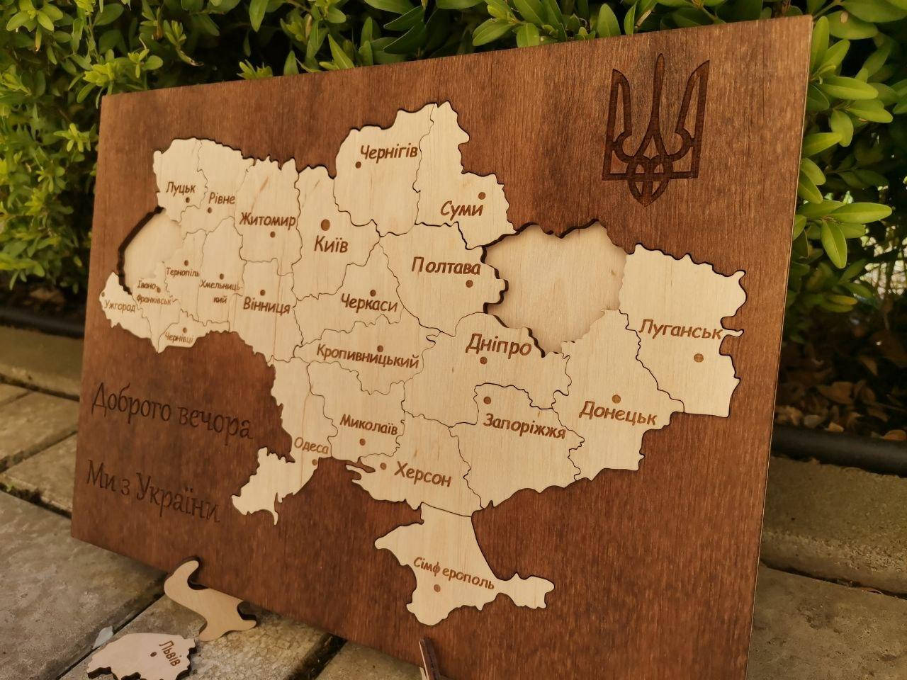 

Пазл карта Украины с надписью "Доброго вечора Ми з України" + герб