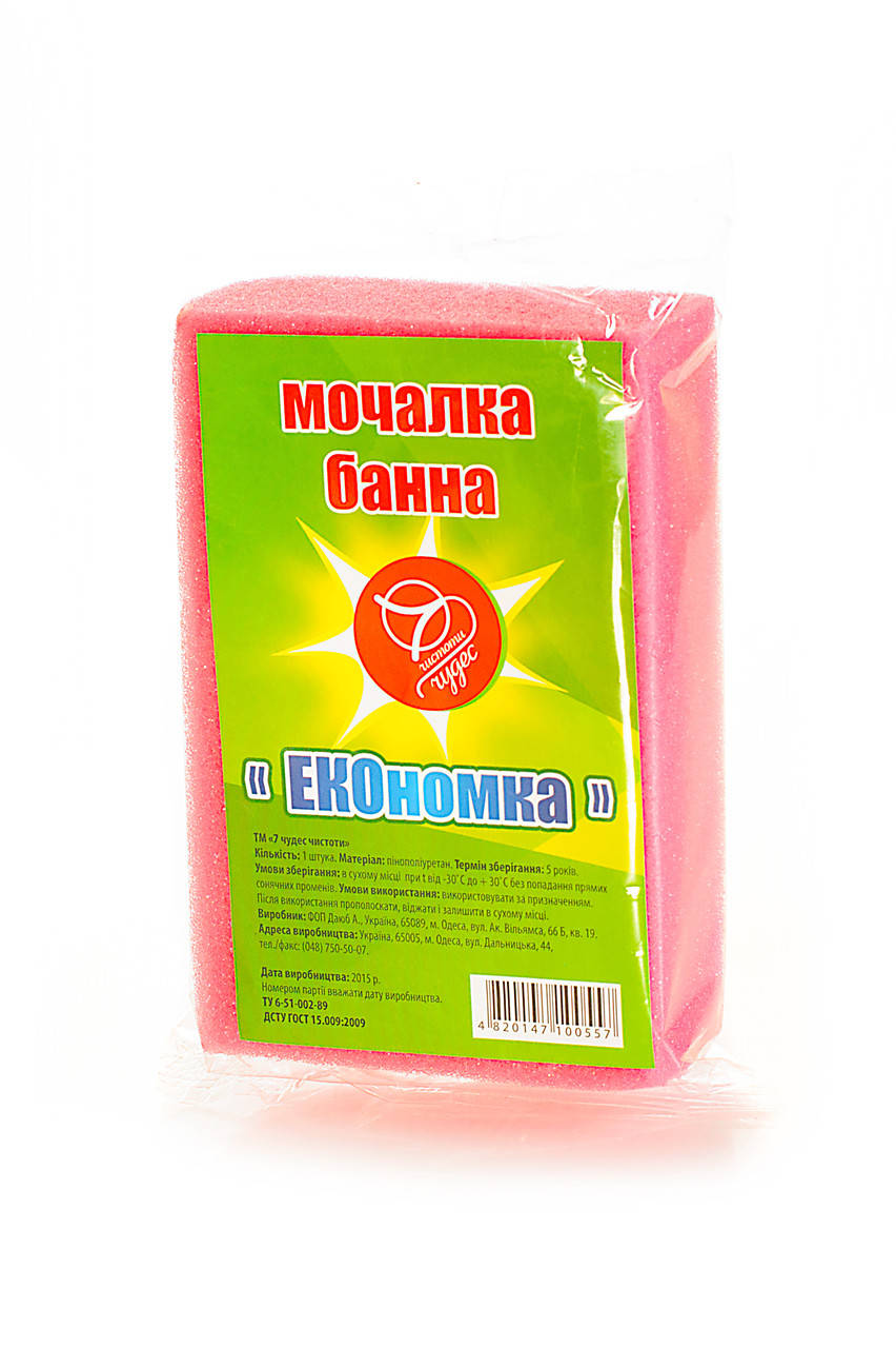 

Губка банная ЭКОномка ТМ 7 чудес (35*90*130), 1 шт, Разные цвета