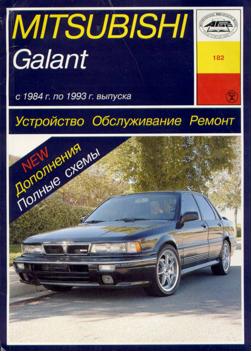 

Книга Mitsubishi Galant Руководство Инструкция Справочник Мануал Пособие По Ремонту Эксплуатации 84-93 бензин