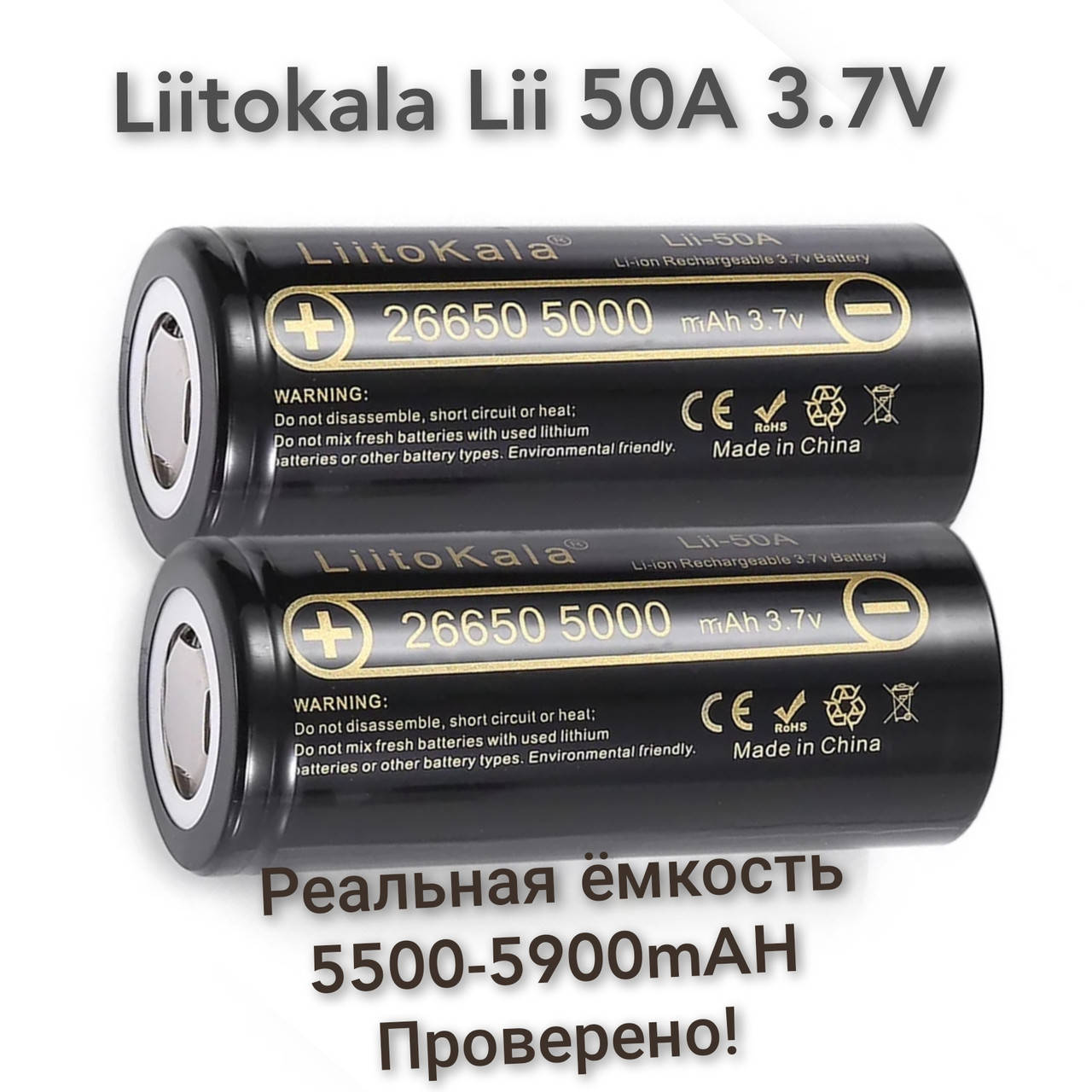 

Lii-50A Высокотоковые аккумуляторы Liitokala 26650 5500-5900 mAh(тесты ёмкости)