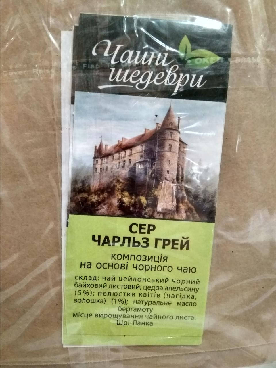 

Чай черный с бергамотом Чайные шедевры Сэр Чарльз Грей 500г