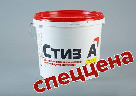 

Герметик Стиз А ведро 7 кг