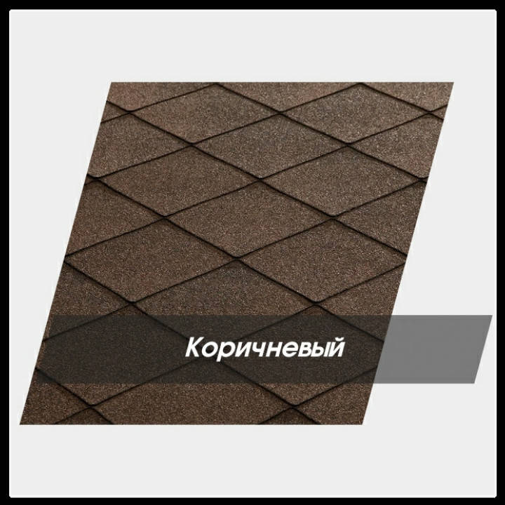 

Битумная черепица - KATEPAL Foxy Коричневый упаковка