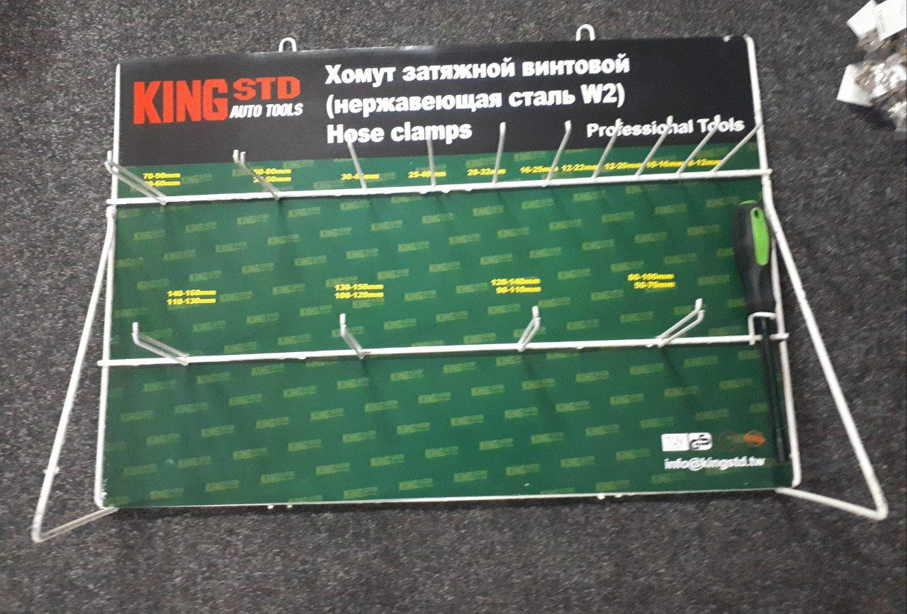 

Стенд для хомутов King STD