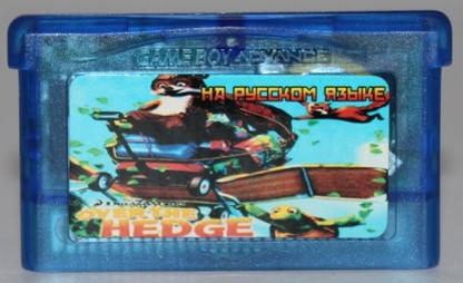 

Картридж на GBA "over the HEDGE"