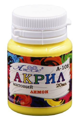 

Краска акриловая Атлас 20 мл - Лимонная желтая AS-1508, А-108, Желтый