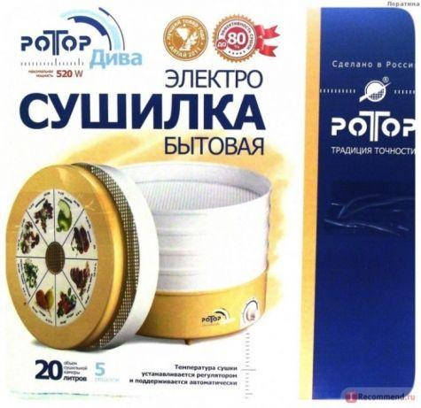 

Электросушилки для фруктов и овощей РОТОР / ДИВА / ЧУДЕСНИЦА