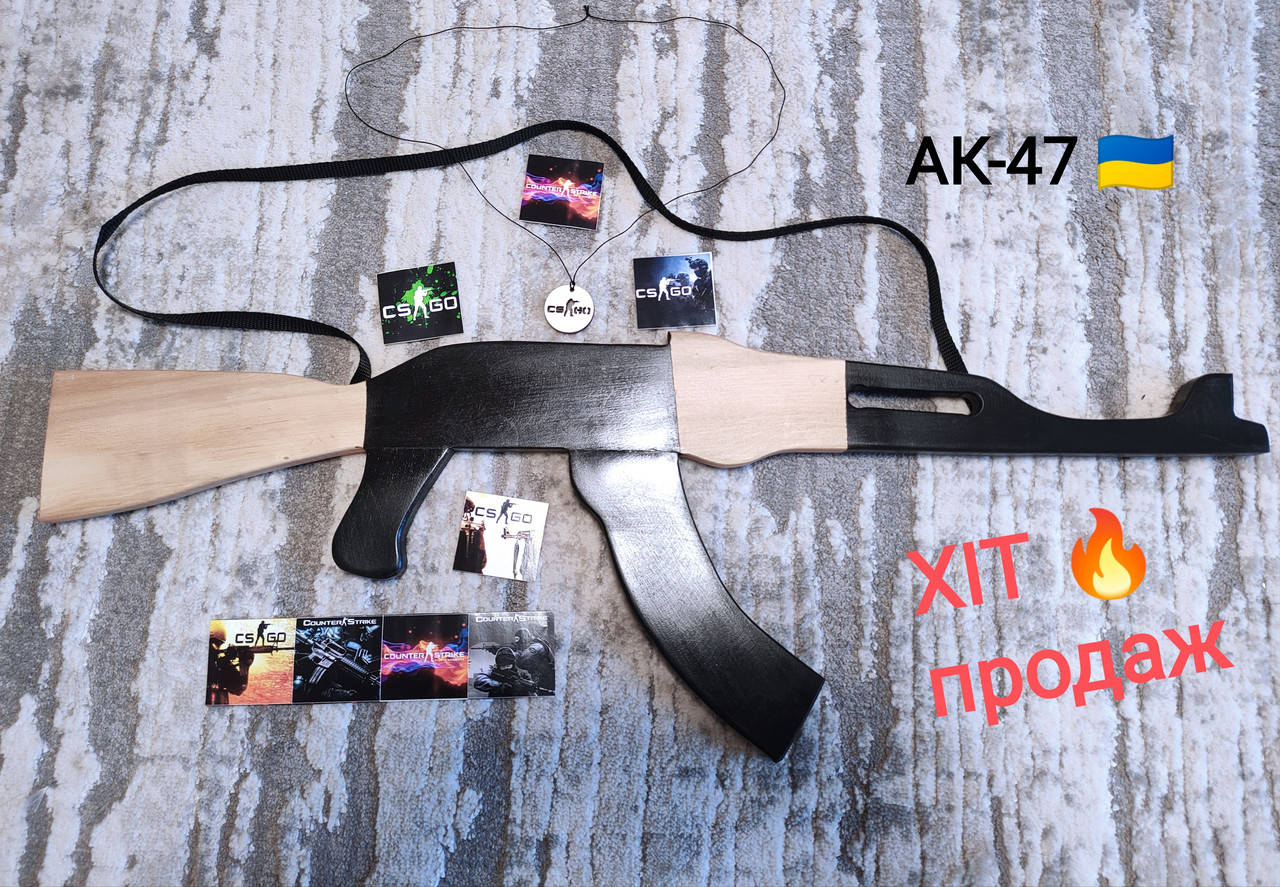 

Автомат Калашникова деревянный (Макет), АК-47 для тренировок, игрушка, Оружие КС:ГО, CS:GO.
