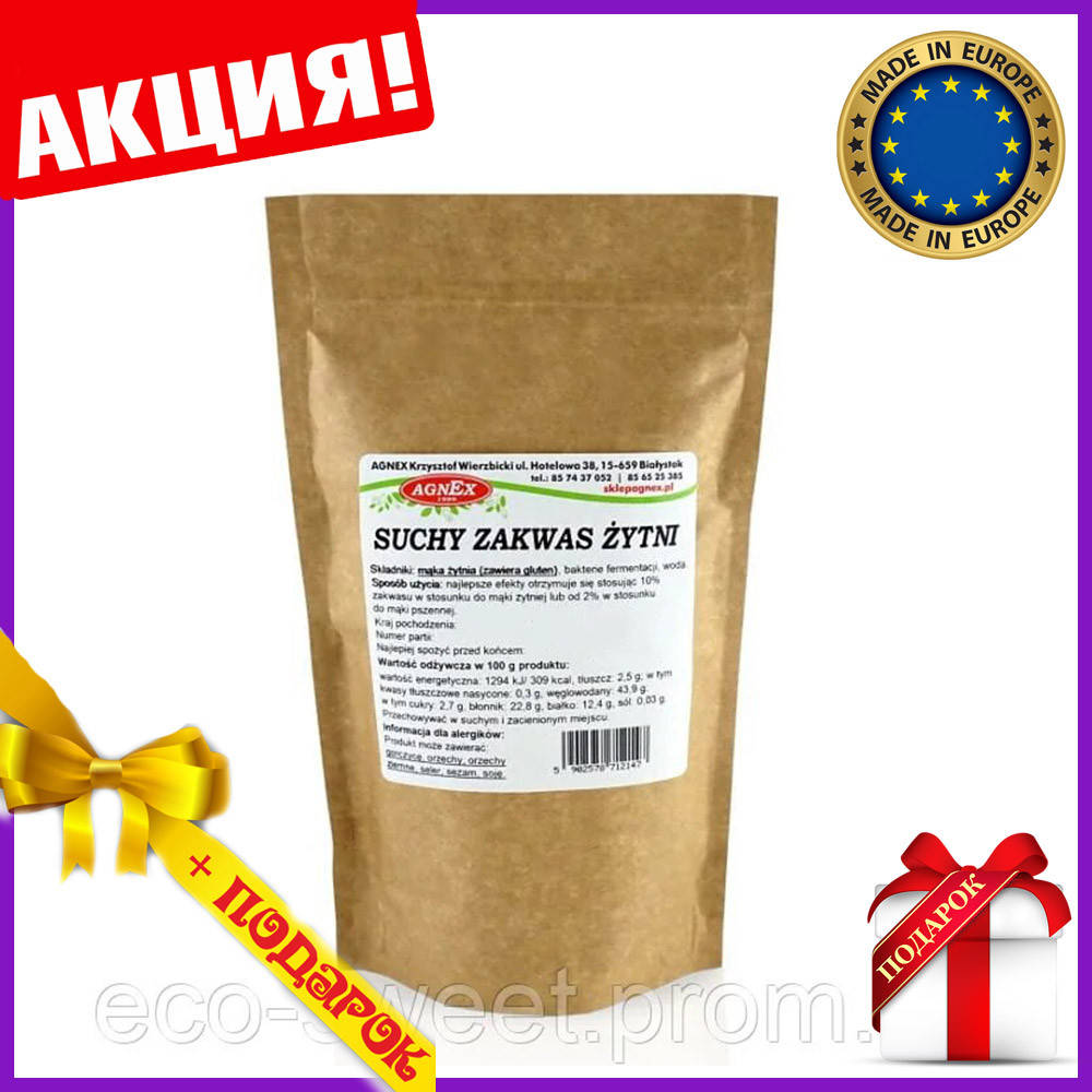 

Ржаная закваска для выпечки хлеба сухая закваска для хлеба 1000 г Agnex