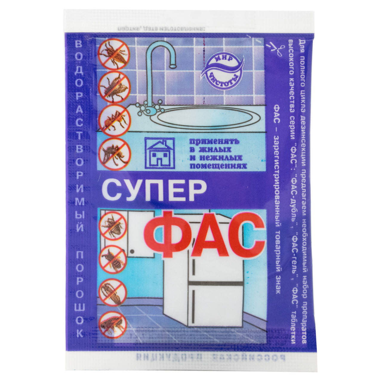 

Порошок от бытовых насекомых Супер Фас 10 г