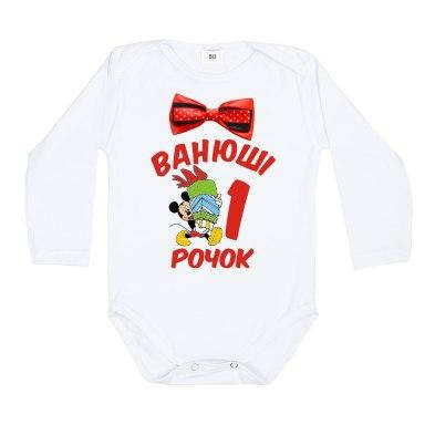 

Бодик/футболка/джемпер - Именной на День Рождения с Микки Маусом