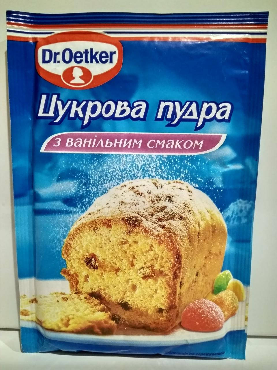 

Пудра сахарная Др.Оеткер Dr.Oetker с ванильным вкусом 80 г