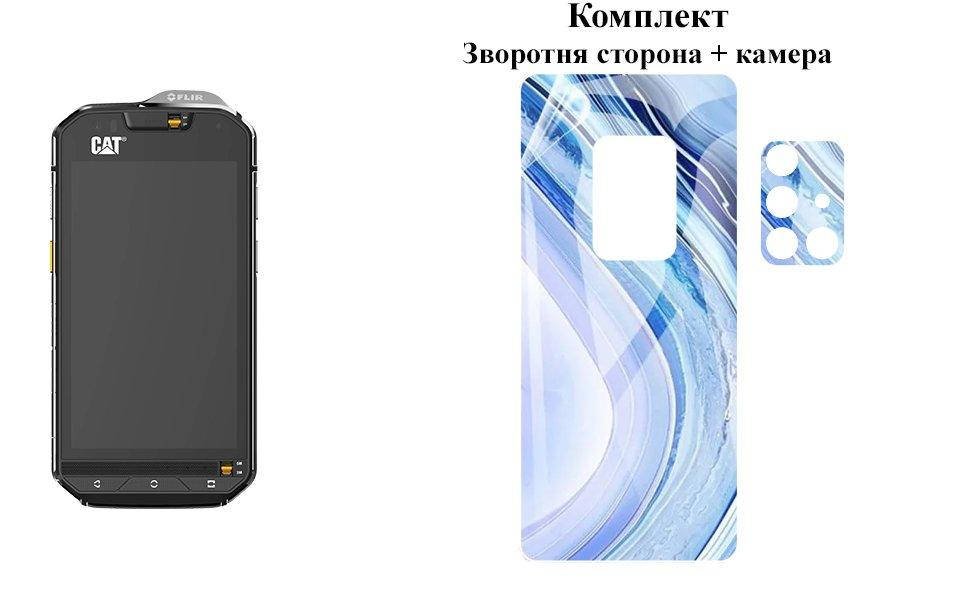 

Защитная пленка ARMOR 3D для CAT S60 на заднюю сторону + камеру, Прозрачный