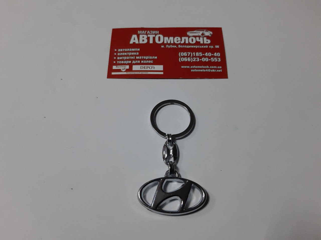 

Брелок на ключи Hyundai, Светло-серый
