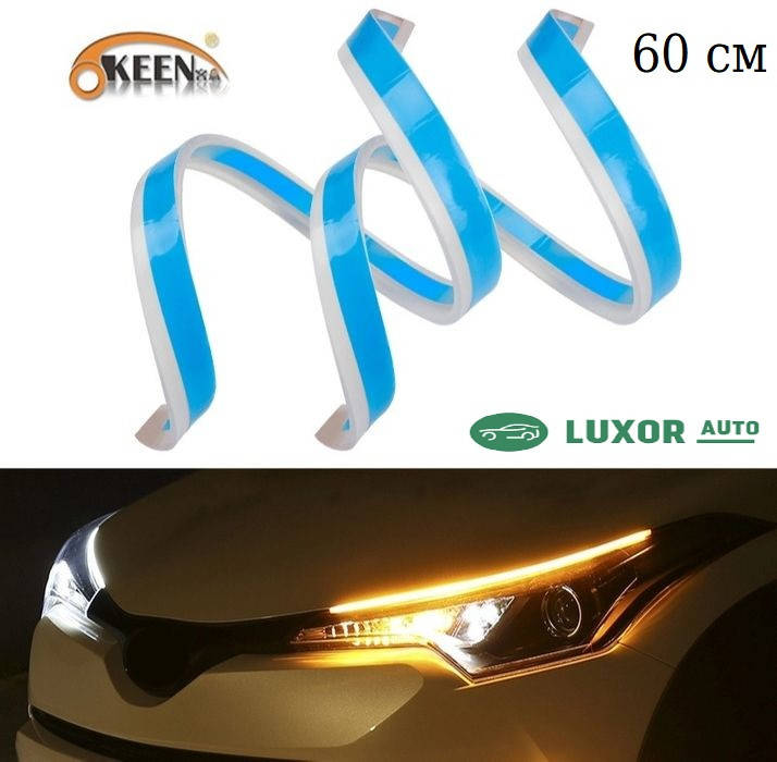 

Гибкие дневные ходовые огни DRL ДХО 12v 60см NEW Белый + желтый с функцией бегущего поворота без контроллера