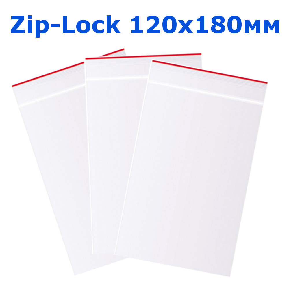 

Пакет с замком Zip-Lock 120х180 мм упаковка 10 шт, Прозрачный