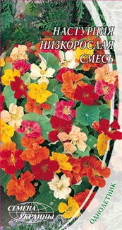 

Семена Настурция низкорослая смесь 1,5г Семена Украины