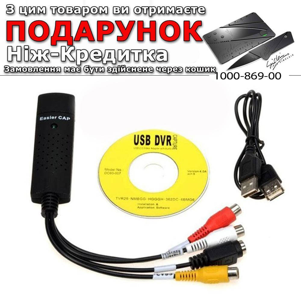 

STK1160 EasyCap DC-60 Карта відеозахвату