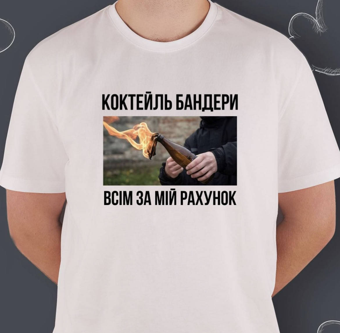 

Мужская \ Женская патриотическая футболка - Коктейль Бандери, всім за мій рахунок!