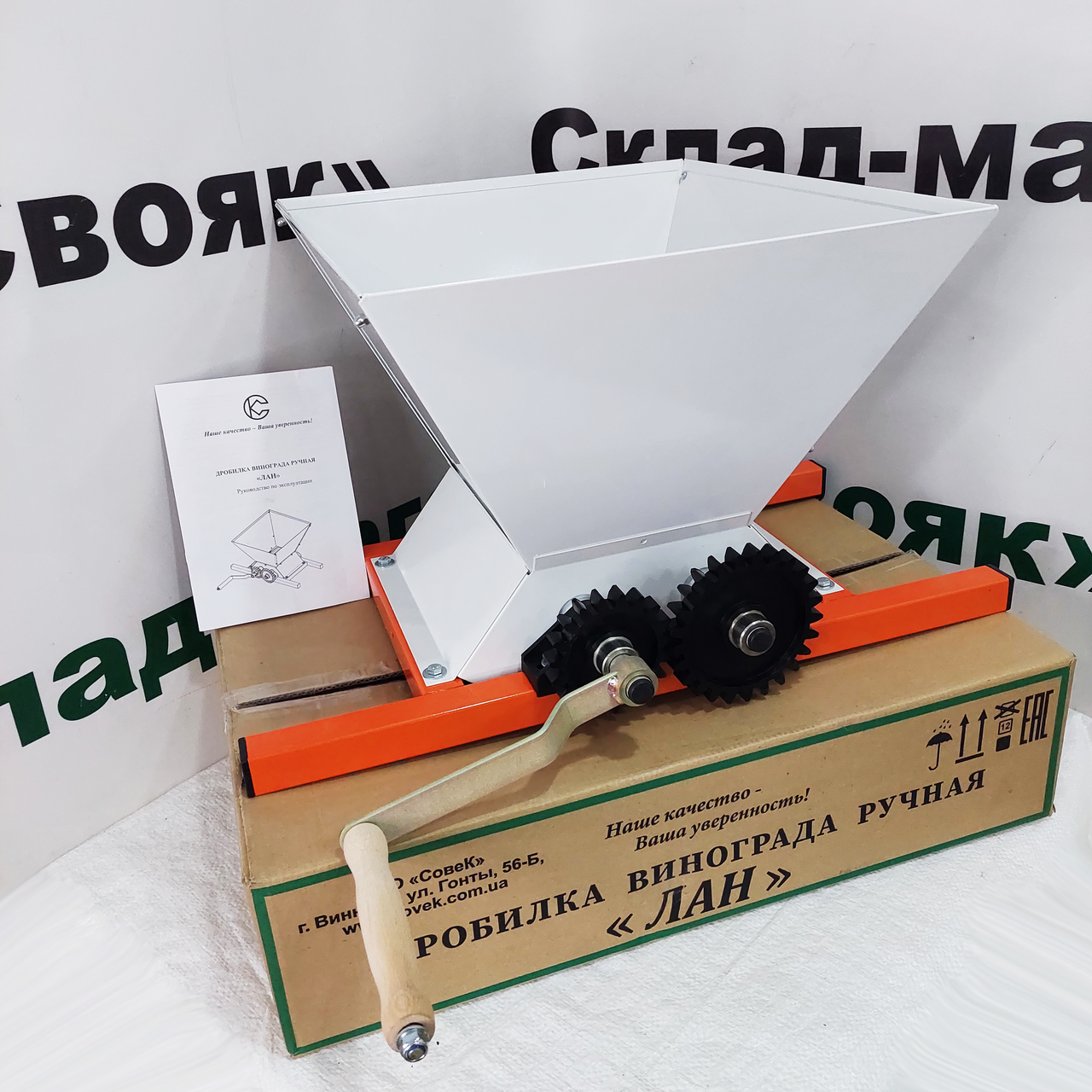 

Дробилка для винограда ручная "Лан"