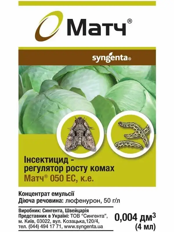 

Матч 4 мл инсектицид, Syngenta