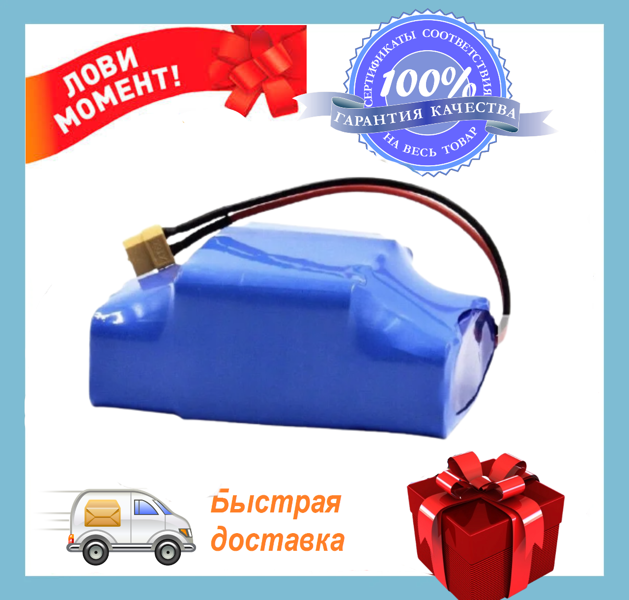 

Батарея для гироскутеров, аккумулятор для гироборда усиленный