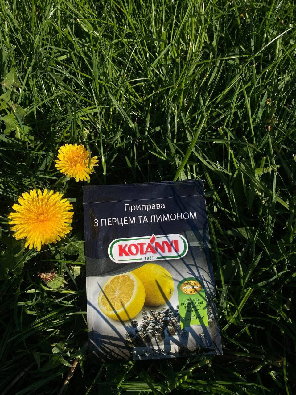 

Приправа "с перцем и лимоном" kotanyi