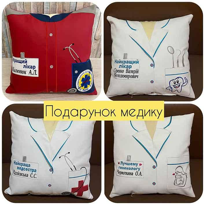 

Сувенирная подушка подарок МЕДИК для врача