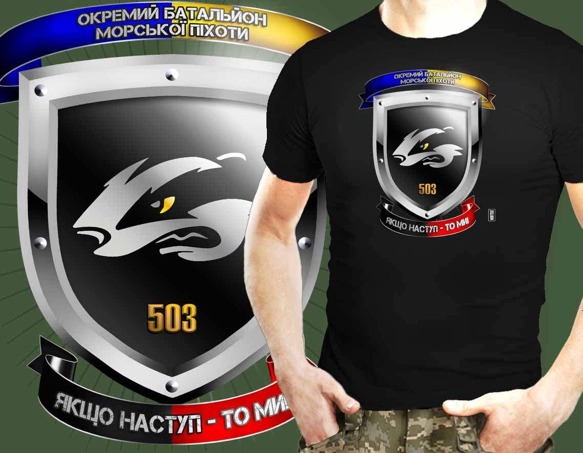 

Футболка мужская с принтом Шеврон Морпех 503 ОБМП