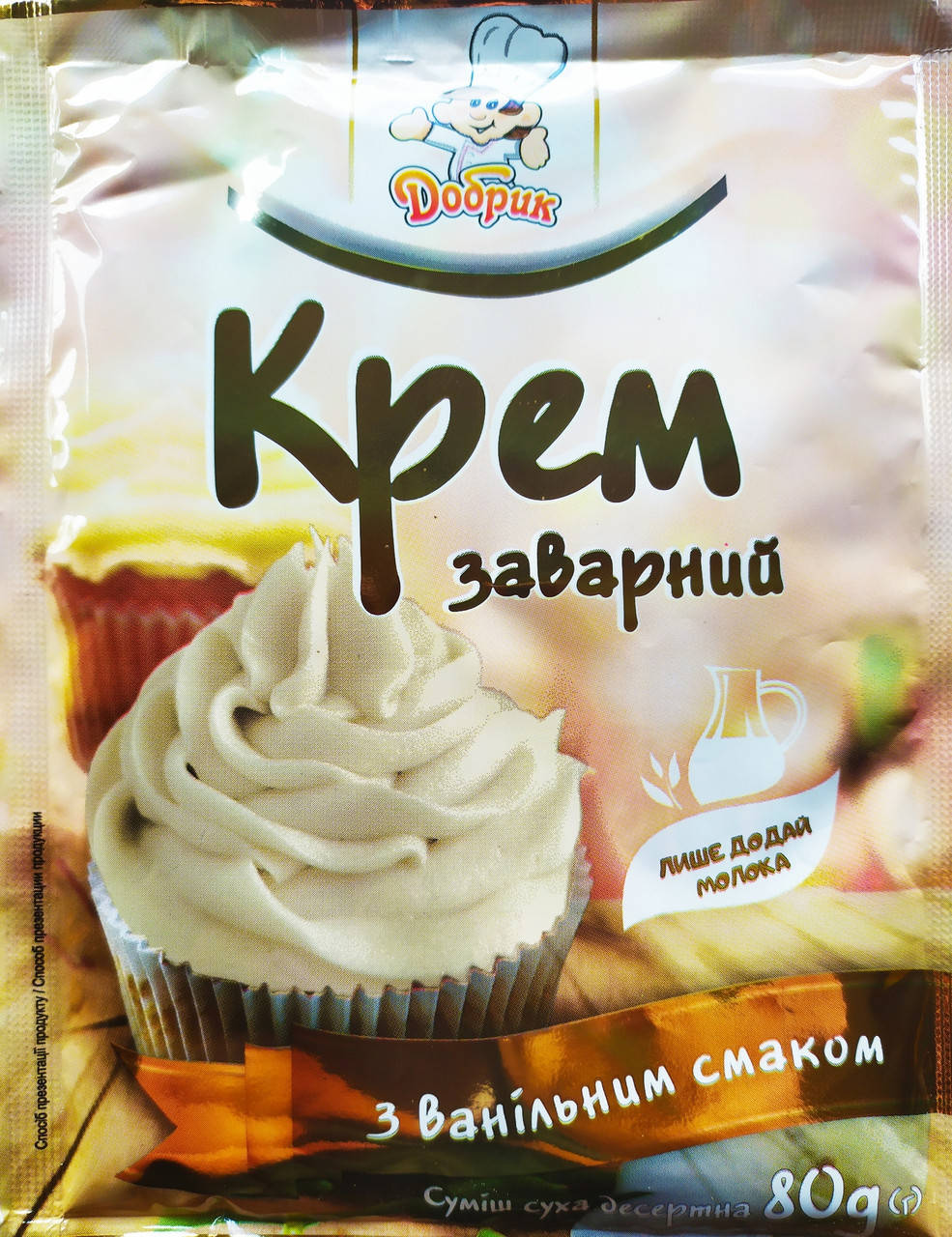 

Крем заварной "Ванильный"