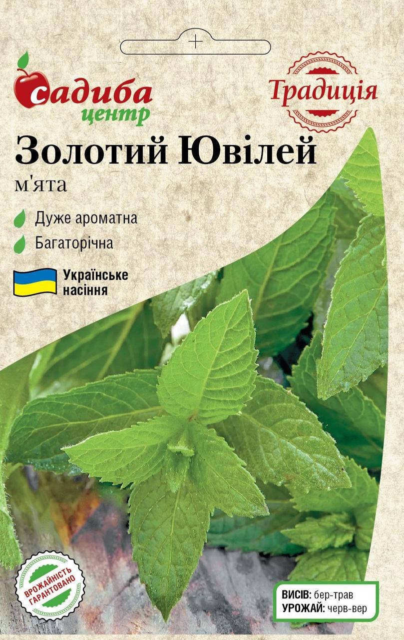 

Мята Золотой Юбилей, 0,1 г, Традиция