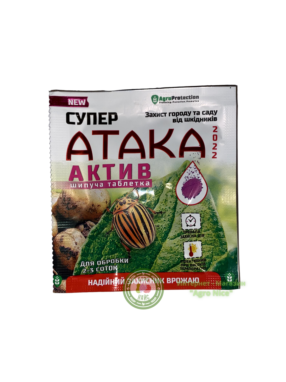 

ИНСЕКТИЦИД "СУПЕР АТАКА" ТАБЛЕТКА 8 Г