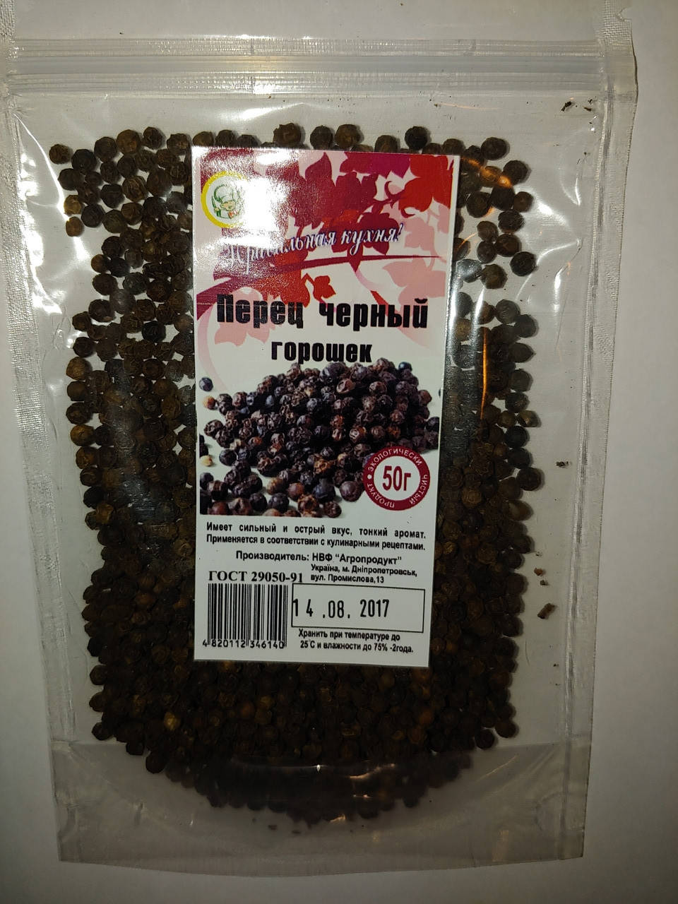 

Перец черный горошек 50г