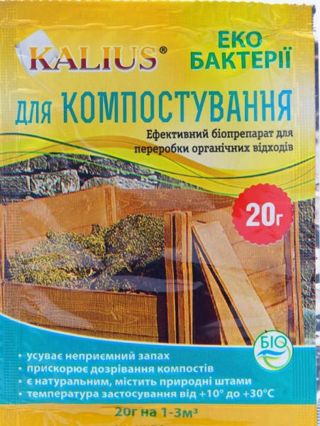 

Биодеструктор (биопрепарат) для компостирования Калиус 20 гр. Калиус Компост