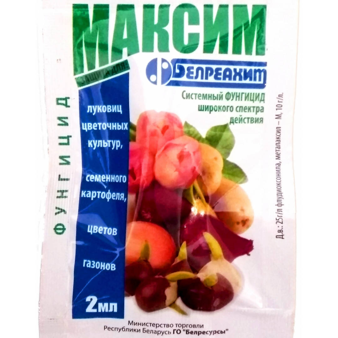 

Протравитель «Максим» 2 мл