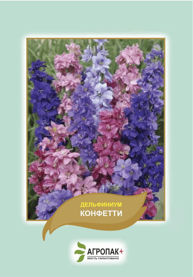 

Семена Дельфиниум многолетний Конфетти Смесь 0,1 грамм Агропак, Разные цвета