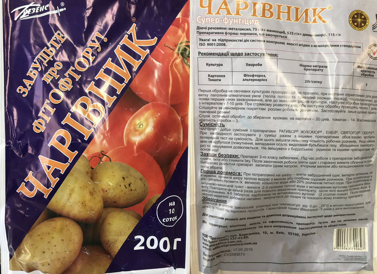 

Чарівник 200 гр