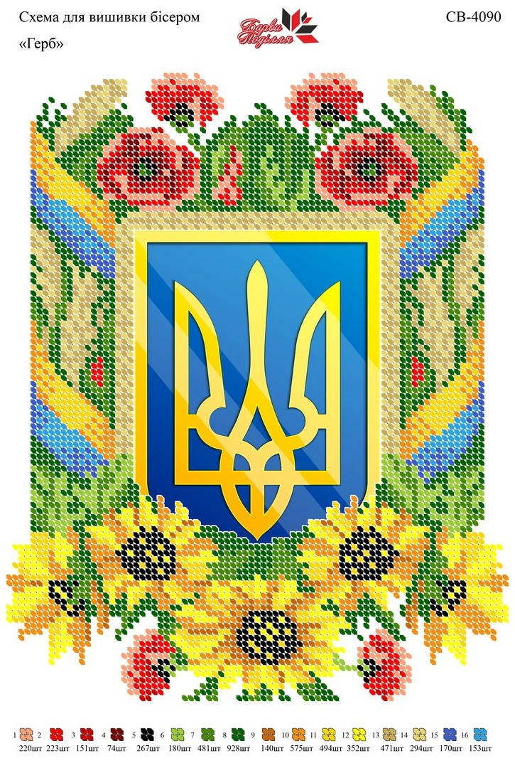 

Вышивка бисером СВ 4090 Герб формат А4