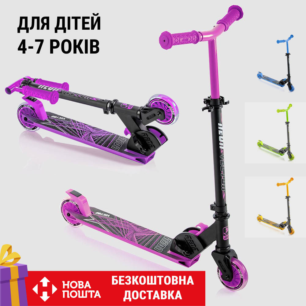 

Самокат детский Neon Vector двухколесный складной для ребенка Розовый