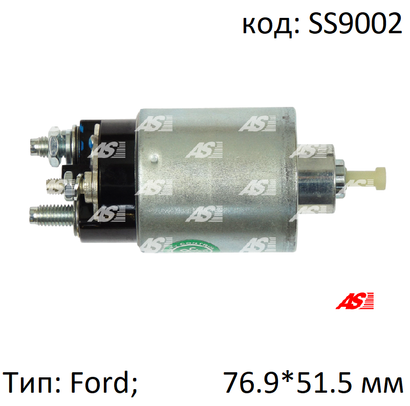 

Втягивающее реле стартера Ford Connect 1.8 TDi, 1.8 TDCi, Форд Коннект 1.8 дизель 2000-2014, AS SS9002