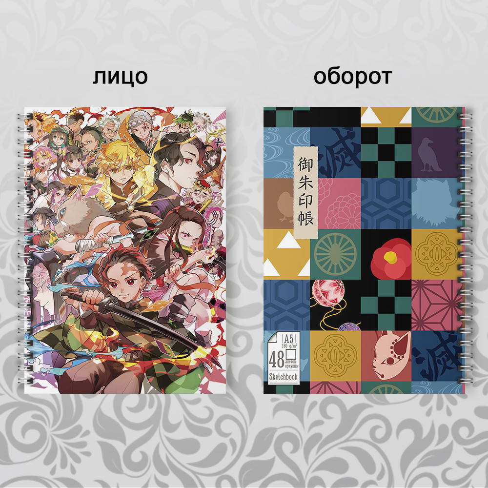 

Скетчбук Аниме Kimetsu no Yaiba 004