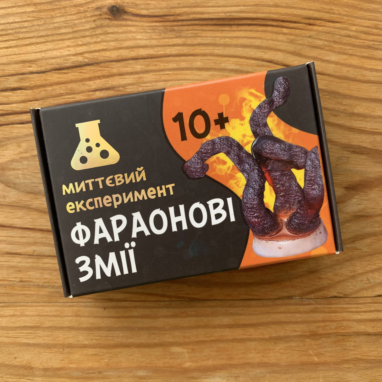 

Миттєвий експеримент Фараонові змії